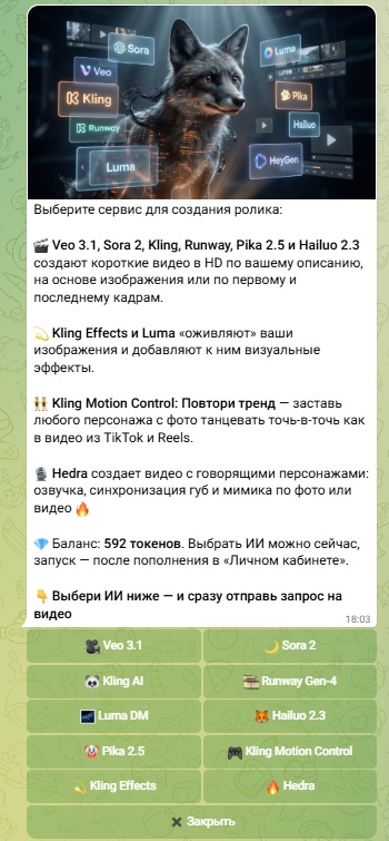 Как повторить танец из Tik‑Tok с помощью ИИ — ТОП-5 AI генераторов танцев 2026 года - 11